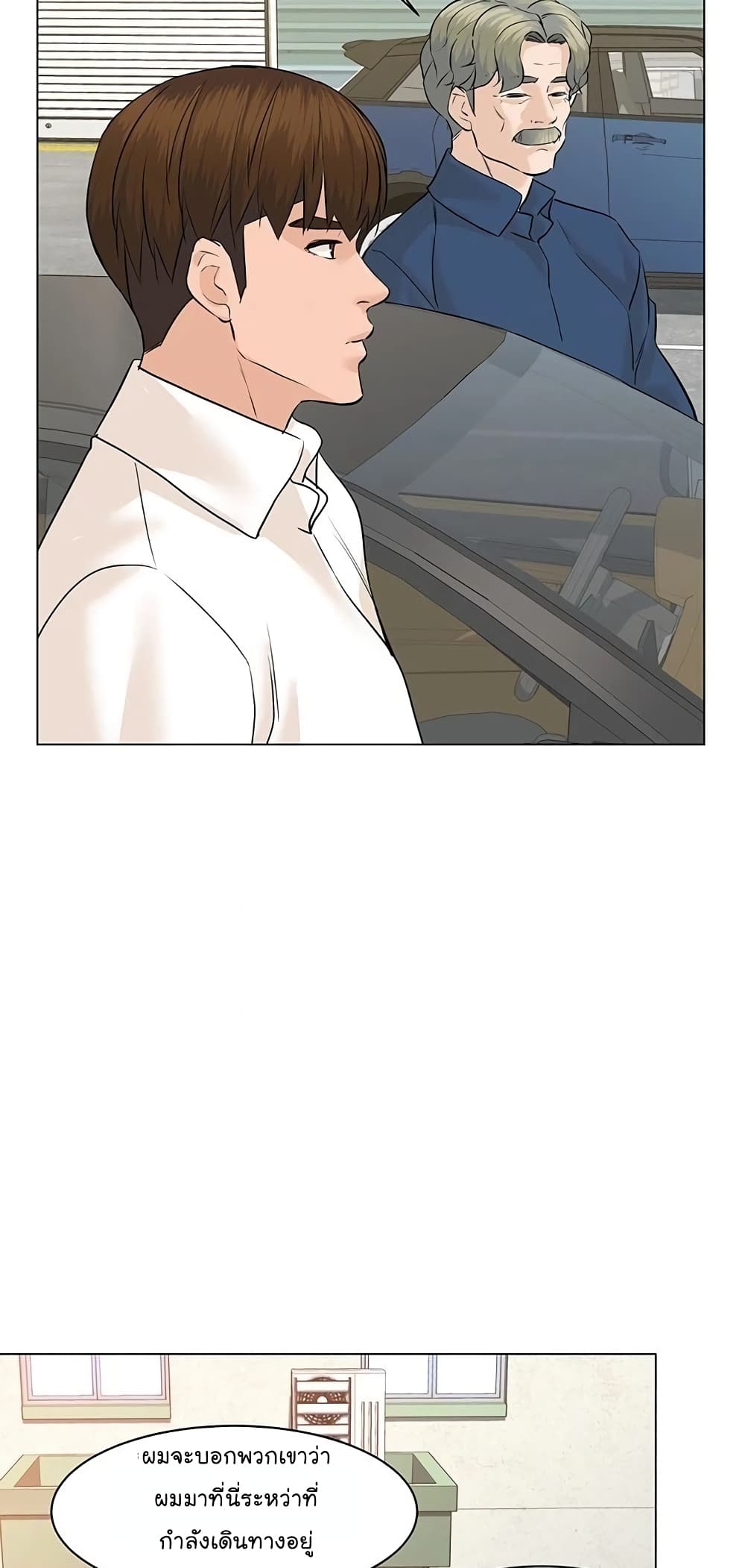 From the Grave and Back ตอนที่ 69 (87)